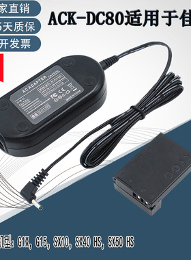 适用佳能G1X SX40 SX50HS SX60HS G15 G16 NB-10L假电池ACK-DC80