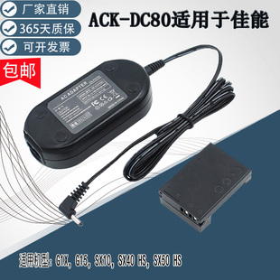 SX60HS G15 G16 适用佳能G1X 10L假电池ACK SX50HS DC80 SX40