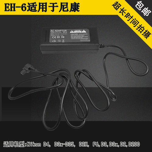 适配器尼康D200D3HD3XD2HD2XS