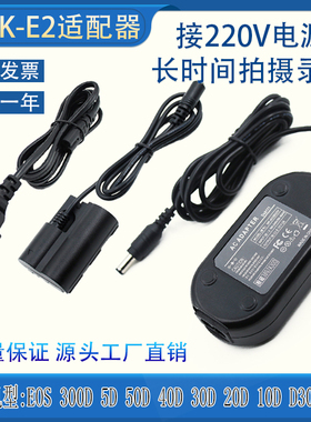 适用佳能ACK-E2电源适配器BP511电池盒EOS50D 40D 30D 20D D30D60