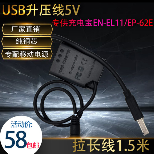 EN-EL11假电池尼康S550S560