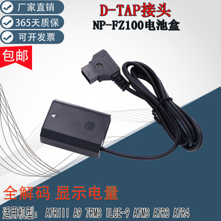 NP-FZ100假电池适用索尼A6600 A6700 A9 A7M3 A7R3 A7S3电源V口