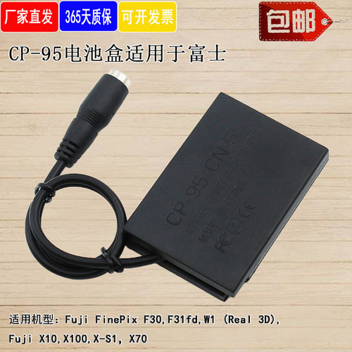 NP-95假电池盒适用富士F30 F31FD X100 X-S1 W1 X10 X30 X70相机