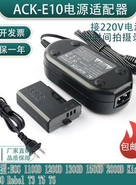 LP-E10假电池盒适用佳能EOS1100D 1200D 1300F 1500D 2000D适配器