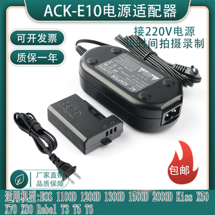 1300F E10假電池盒適用佳能EOS1100D 1200D 2000D適配器 1500D