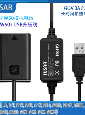NP-FW50假电池适用索尼A7S2 A6500A6400黑卡RX10M4 A7R2充电宝USB