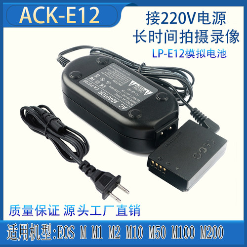 LP-E12假电池佳能M50M200M100