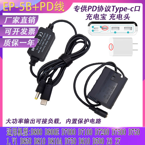 尼康D850D610D7100ENEL15电池