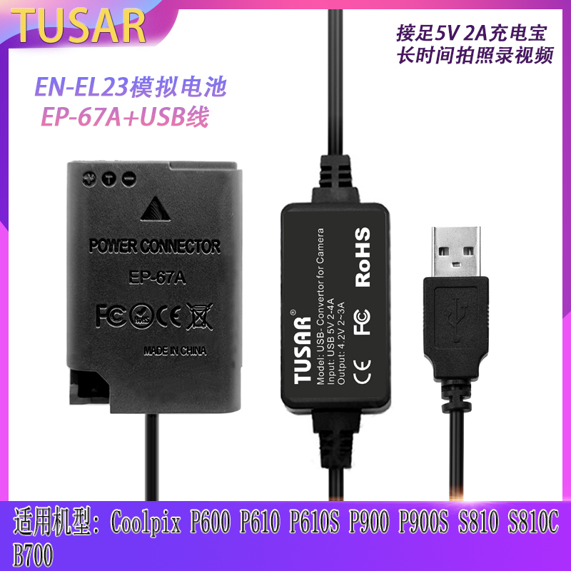 EN-EL23假电池尼康P600P610P900