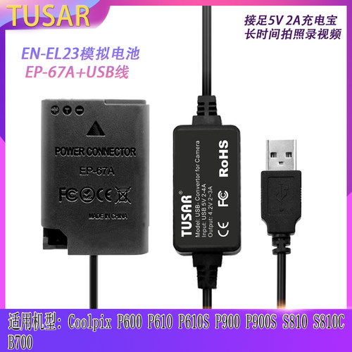 EN-EL23假电池尼康P600P610P900
