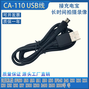 适用佳能HFR706 HFR600 HFR500 HFR506 HFR406 HFR306接充电宝USB