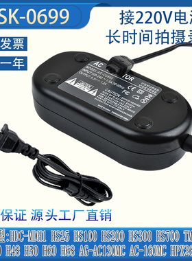 适用松下摄相机HDC-TM200GK TM300GK TM700GK HS20GK适配器电源