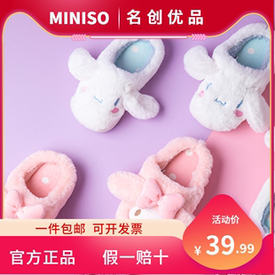 毛绒开口公仔秋冬女士儿童新旧款 MINISO名创优品三丽鸥棉拖鞋 随机