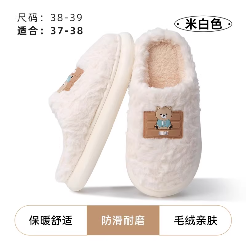 可爱小熊女士棉拖鞋防滑