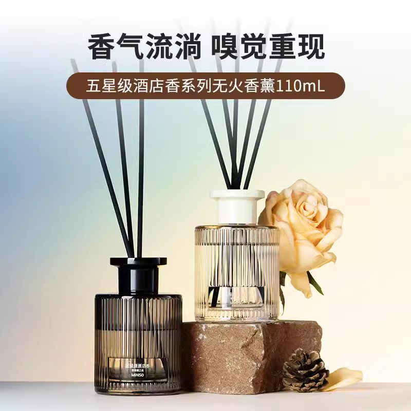 MINISO名创优品香薰五星级酒店系列无火香薰希尔城晨曦家用室内