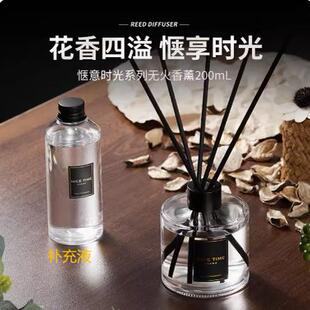 MINISO名创优品惬意时光无火香薰造梦白栀花莫奈睡莲补充液24节气