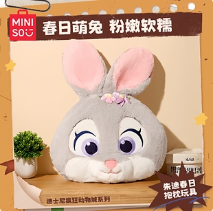 MINISO名创优品迪士尼疯狂动物城朱迪春日抱枕玩具可爱玩偶礼物