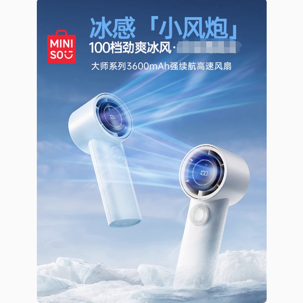 大师系列3600mAh强续航高速风扇