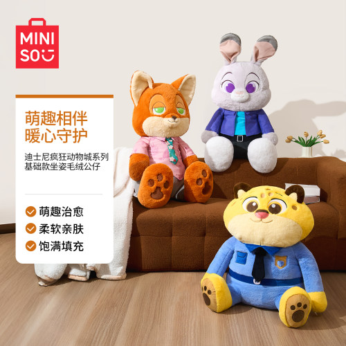 迪士尼疯狂动物城基础款毛绒公仔