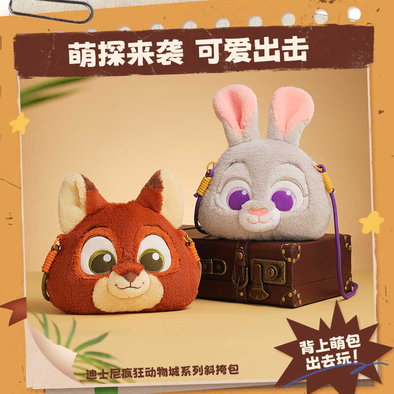 名創優品迪士尼瘋狂動物城斜挎包