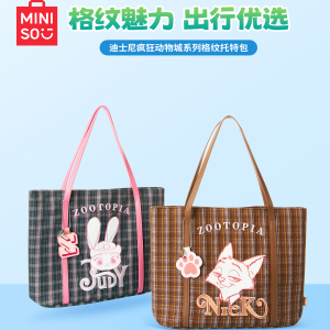 MINISO名创优品迪士尼疯狂动物城系列格纹托特包朱迪尼克单肩包