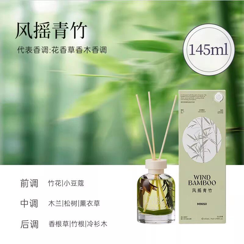自然物语系列-无火香薰145mL