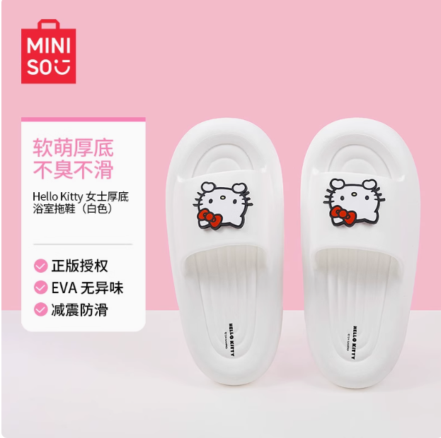 HelloKitty女士厚底浴室拖鞋