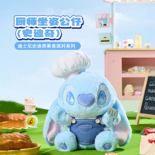 迪士尼史迪奇美食派对坐姿公仔