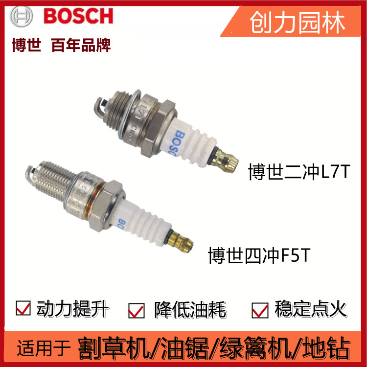 割草机绿篱机油锯本田火花塞点火器二冲程四冲程通用配件