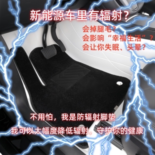 防辐射脚垫360软包防辐射脚垫特斯拉问界理想小米蔚来防辐射脚垫