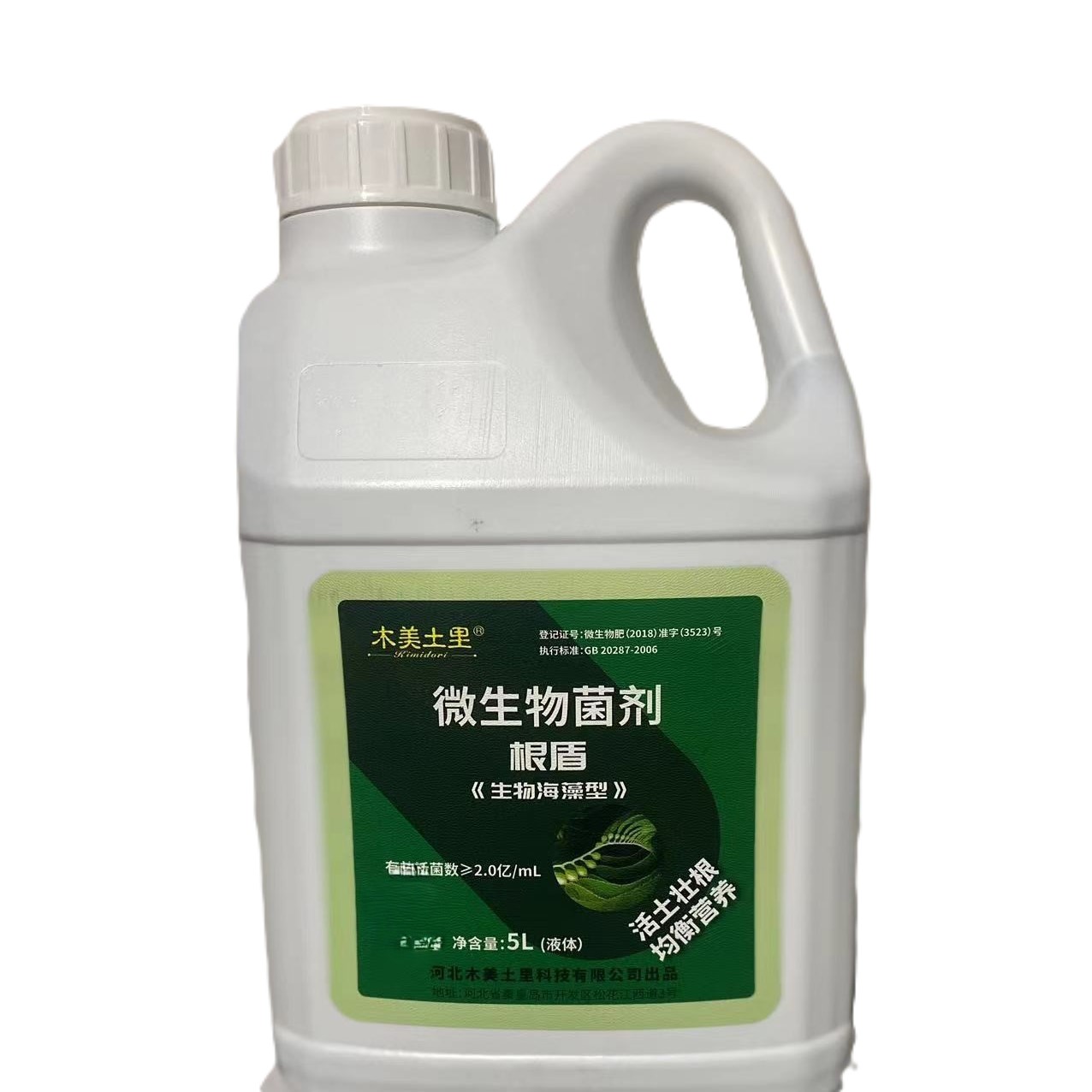 木美土里微生物菌剂肥料果树宝贝