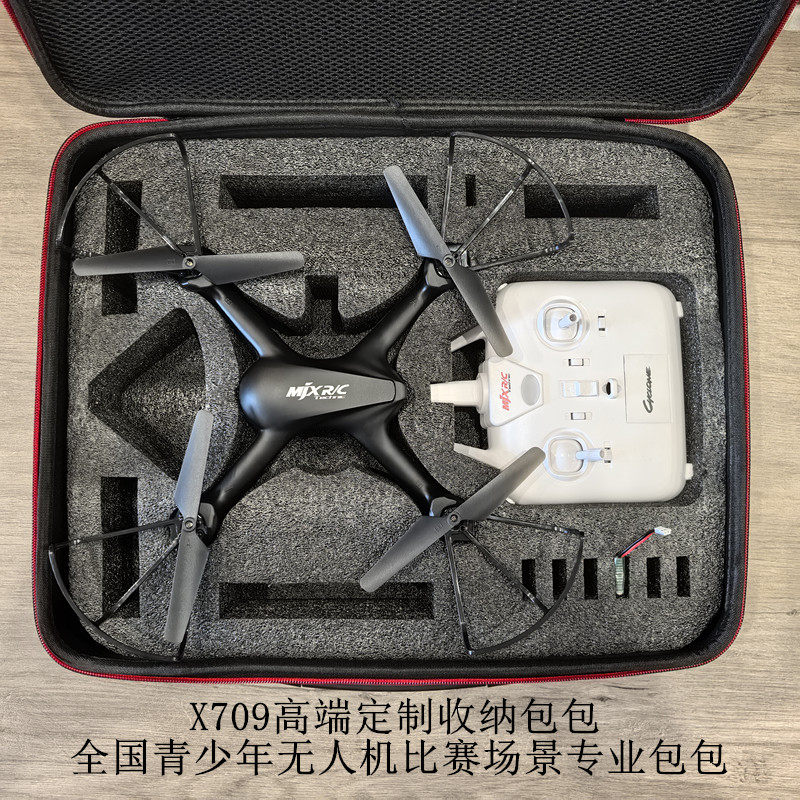 美嘉欣X709无人机免拆收纳包包防水户外背包手提包航模配件专用