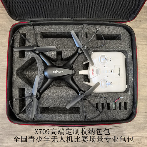 无人机包包收纳手提包包