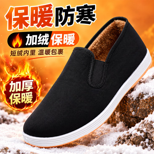 老北京男冬季加绒防滑一脚蹬棉鞋