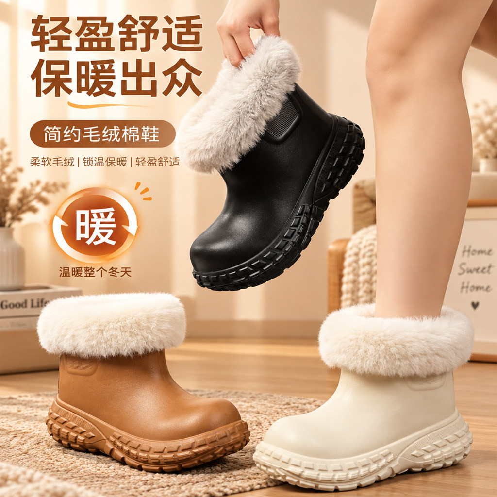 冬季加绒保暖防滑毛绒雪地靴女