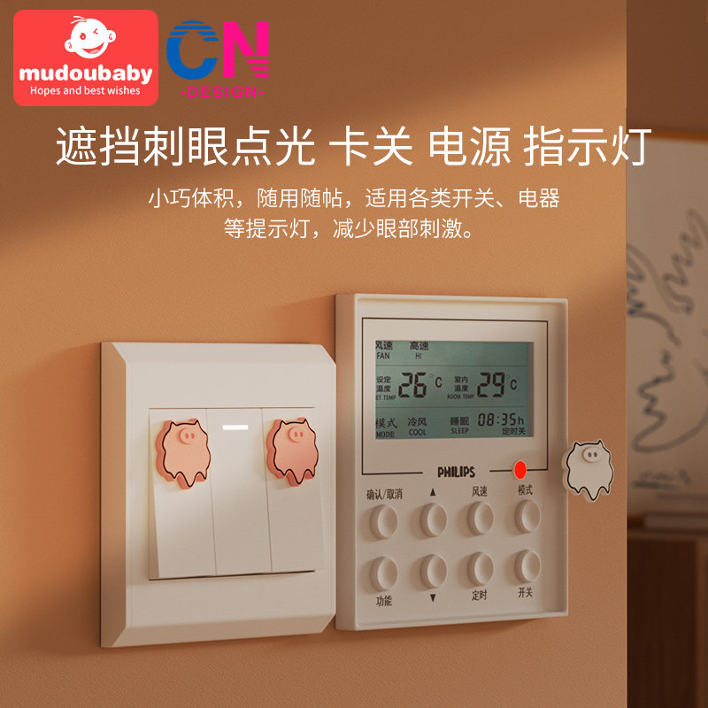 空调灯光贴遮光贴 led灯光贴纸电源指示灯防刺眼遮灯光导航膜灯小