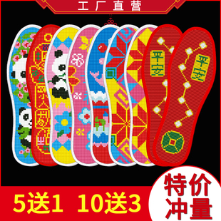 2025新款十字绣鞋垫半成品手工刺绣印花针孔鞋垫吸汗防臭带针线