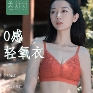 舒适聚拢文胸轻氧衣6669 天姿芳美舒舒天然乳胶蚕丝内衣无钢圈90码