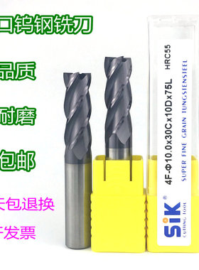 sik铣刀55度4刃精铣刀2.2 2.4 2.5 2.6 3.2 钨钢洗刀涂层耐磨铣刀