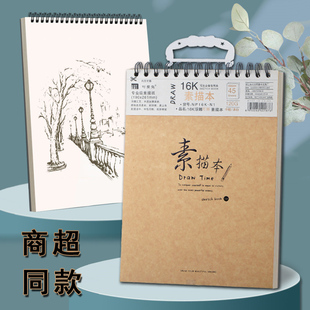 素描本a4美术生专用可撕牛皮纸空白A5绘画画本子速写本学生绘画本