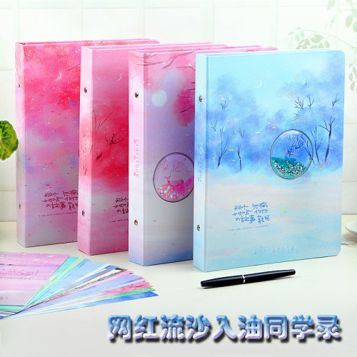 纪念册流沙新款同学录毕业留言本