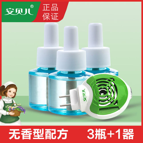 安贝儿婴儿电热蚊香液