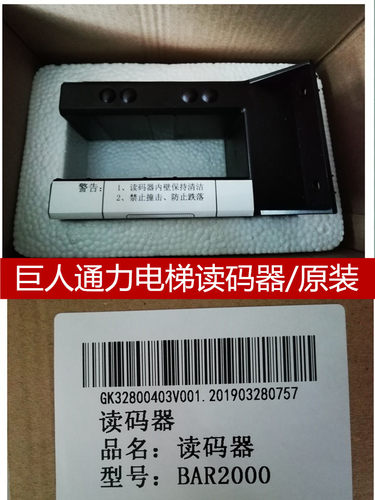 通力电梯读码器巨/通力电梯BAR2000读码器巨通感应器KM773350G01