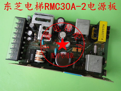 电梯配件/东芝电梯RMC30A-2/PU主板电源板/CV180/190/330开关电源