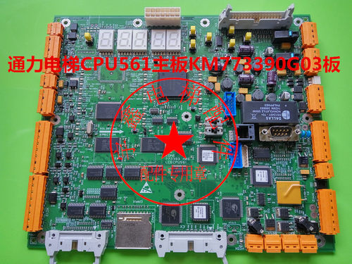 通力电梯配件/通力电梯CPU561主板通力电梯KM773390G03板原装正品