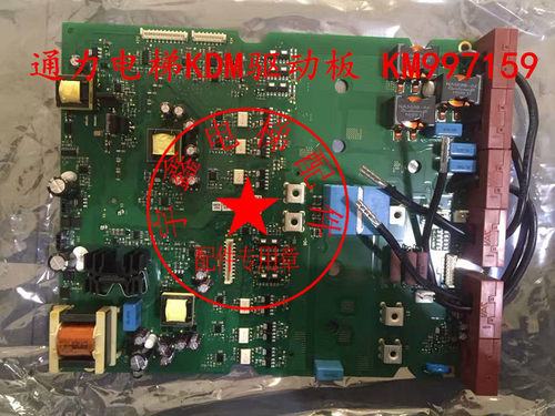 电梯配件/通力电梯配件/通力电梯KDM变频器 主板 驱动板 KM997159