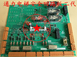 电梯配件/通力电梯安全回路板/通力二代安全回路板KM50006052G01