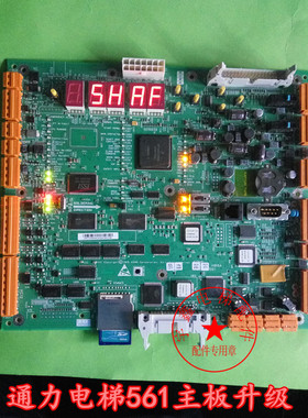 电梯配件/通力电梯主板/通力电梯CPU561板KM773390G04板773390G03