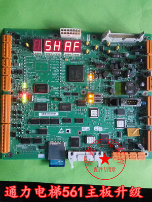 电梯配件/通力电梯主板/通力电梯CPU561板KM773390G04板773390G03