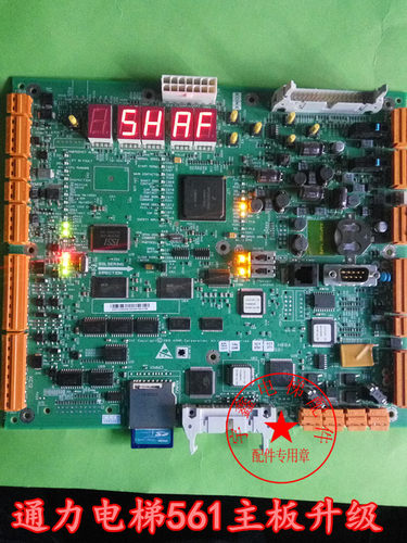 电梯配件/通力电梯主板/通力电梯CPU561板KM773390G04板773390G03